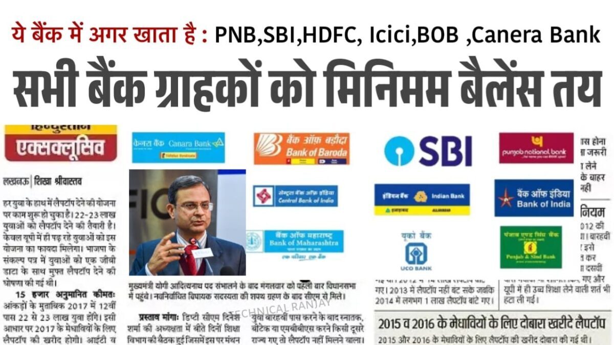 bank minimum balance new rule, minimum balance rule today, bank minimum balance update, new banking rules 2025, minimum balance penalty, savings account minimum balance, bank account new rules,